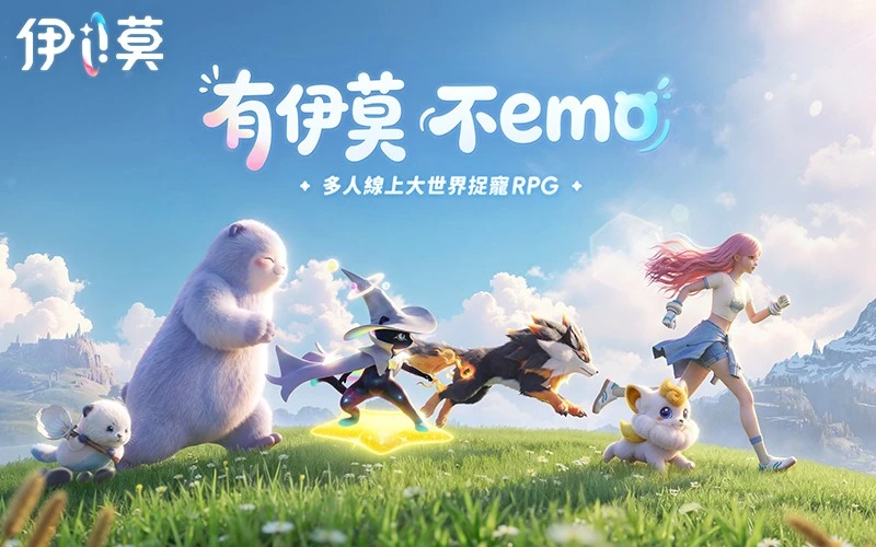 伊莫