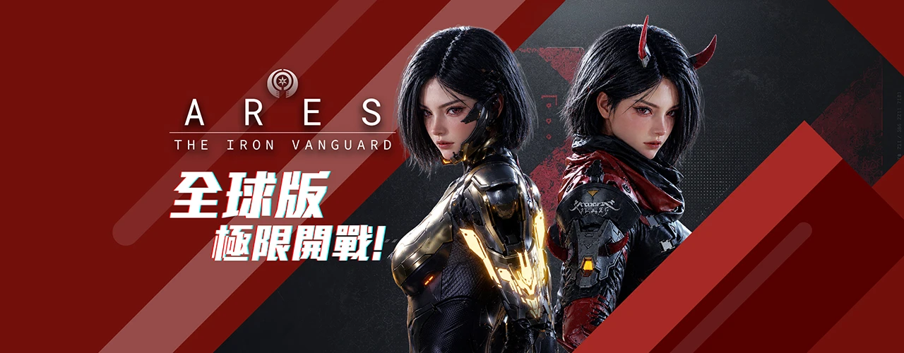 ARES: THE IRON VANGUARD