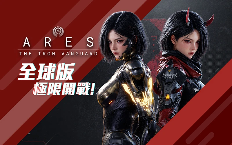ARES: THE IRON VANGUARD