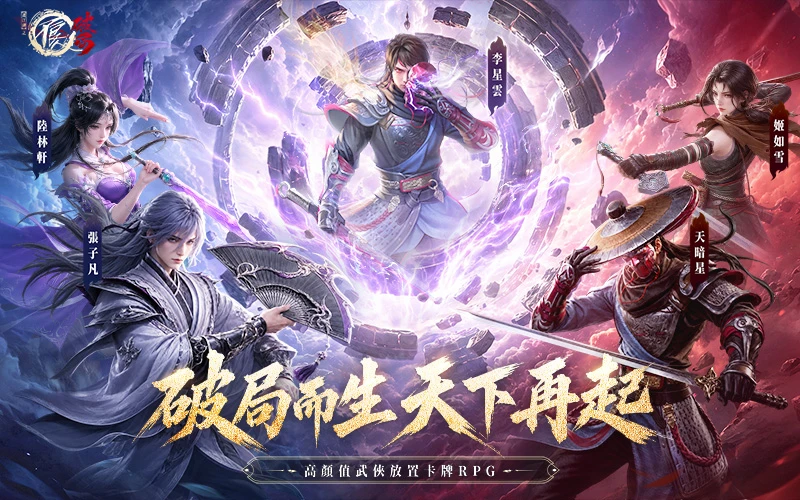 不良人：破局