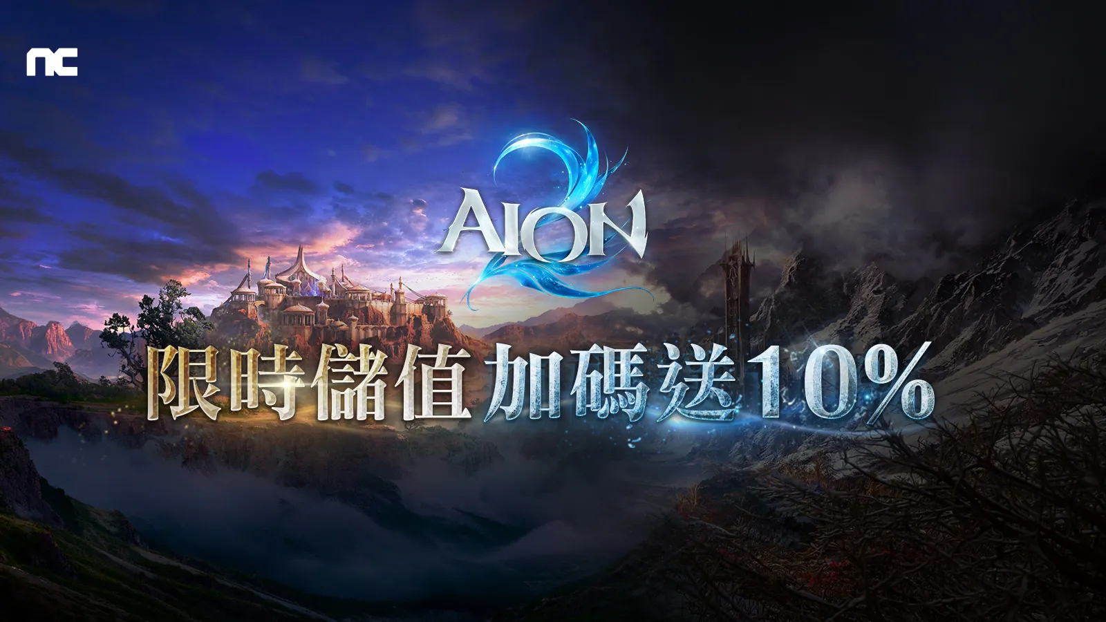 AION2