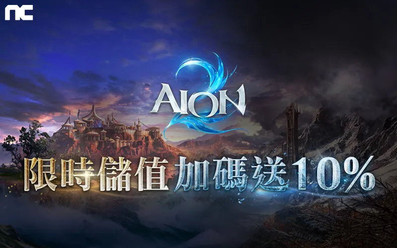 AION2
