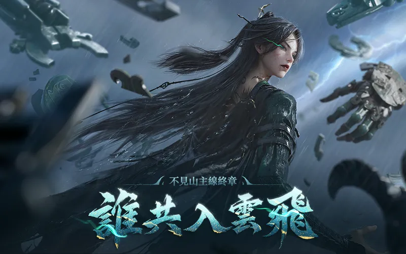 燕雲十六聲