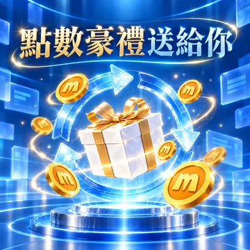 自动开启好运模式...
