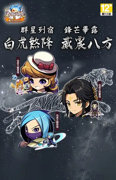 吞食天地2：誕生Reborn