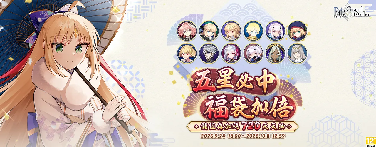 Fate/Grand Order MyCard儲值教學 – 台灣e-PLAY指定卡購買教學