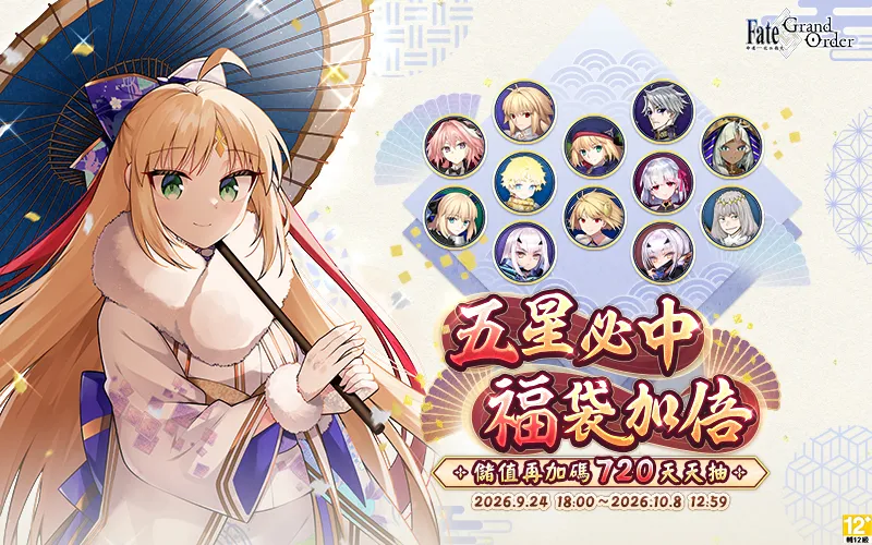 Fate/Grand Order MyCard儲值教學 – 台灣e-PLAY指定卡購買教學