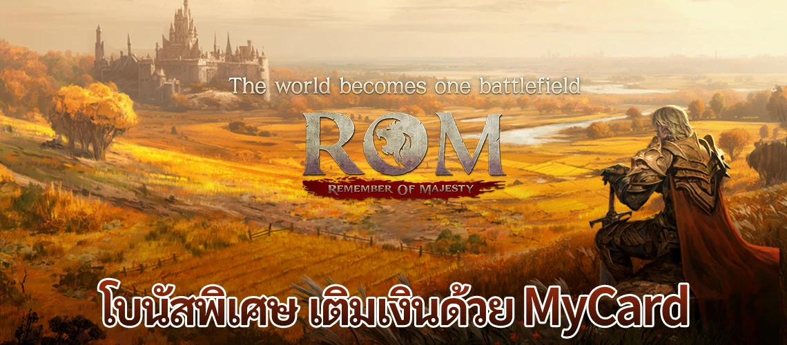 ROM: Remember Of Majesty