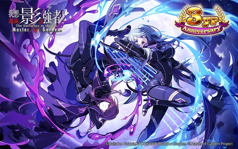 我想成為影之強者！Master of Garden