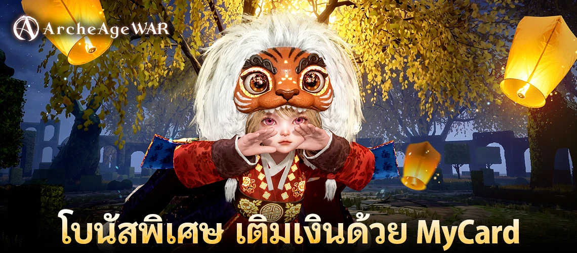 ArcheAge War