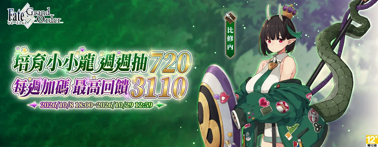   Fate/Grand Order MyCard儲值教學 – 新加坡購物網站指定卡購買教學