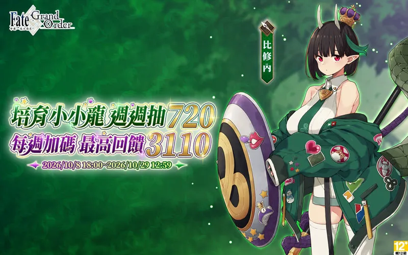   Fate/Grand Order MyCard儲值教學 – 新加坡購物網站指定卡購買教學