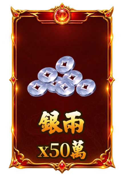 銀兩