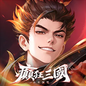 《癲狂三國：少年無雙》MyCard事前登錄