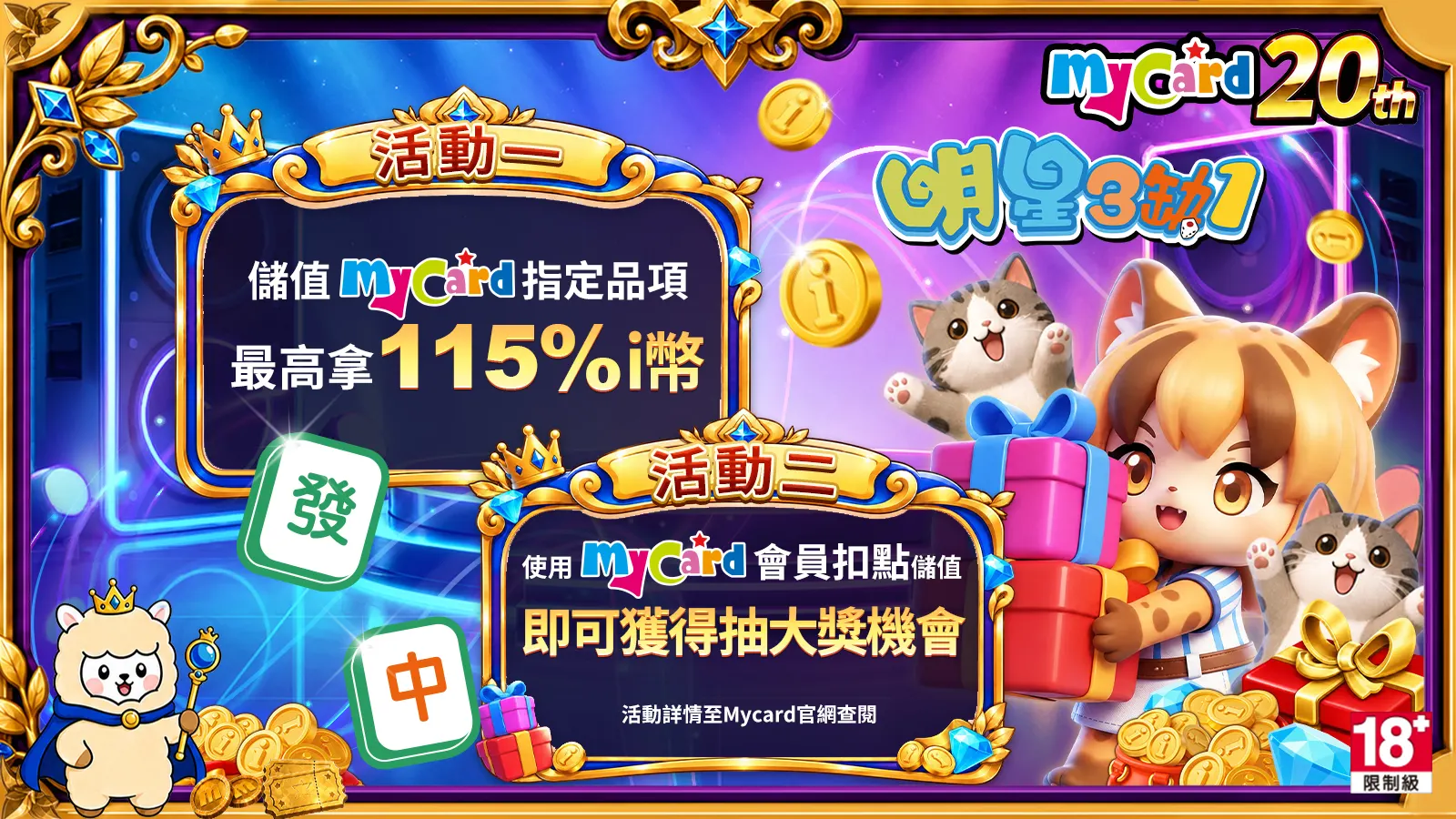 明星3缺1