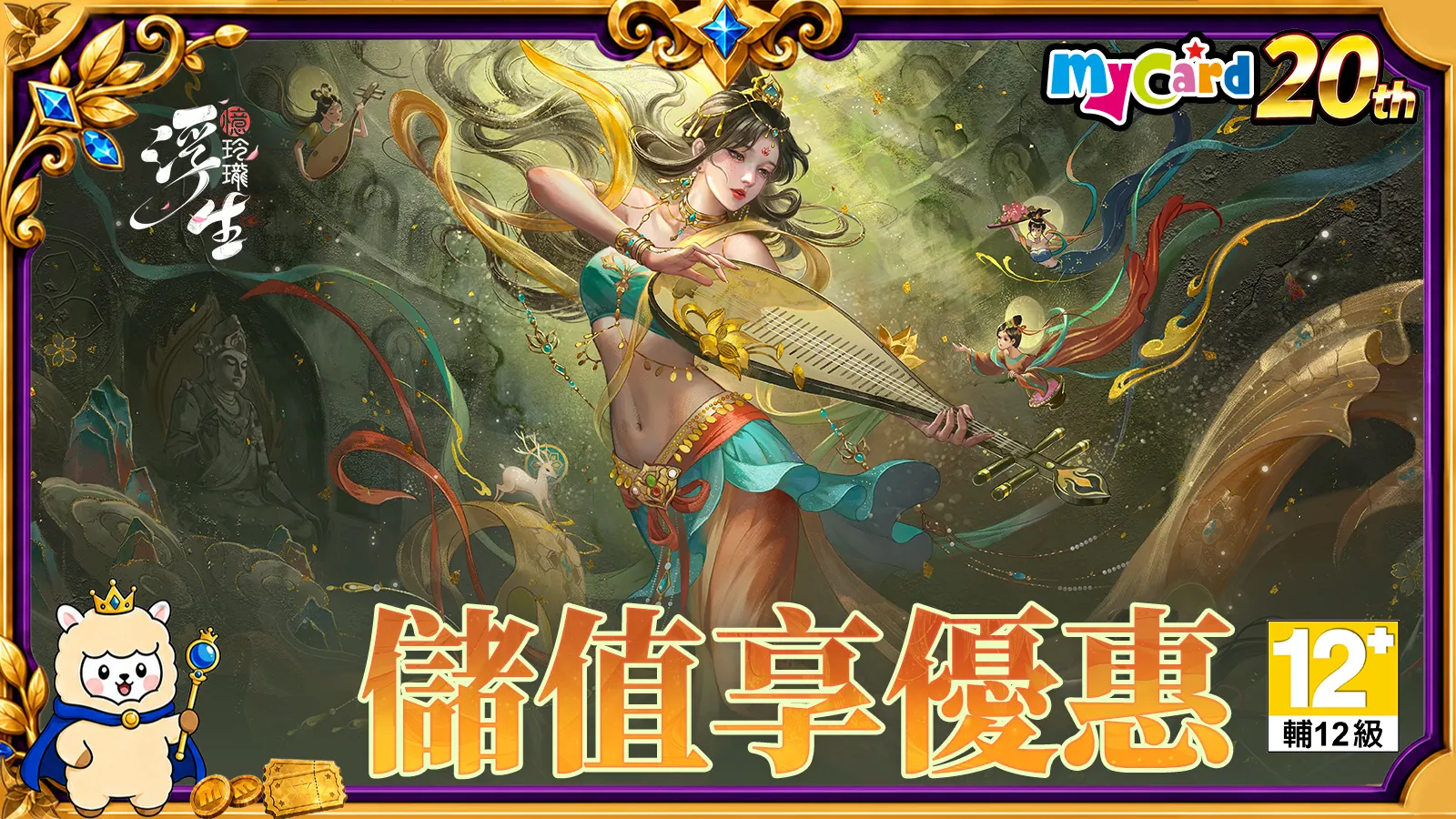 浮生憶玲瓏