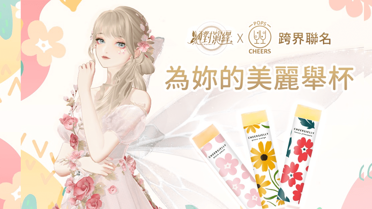 遊戲主人公代言低卡蒟蒻，《絕對演繹》x　《Cheerspops》讓你吃得健康又美麗！