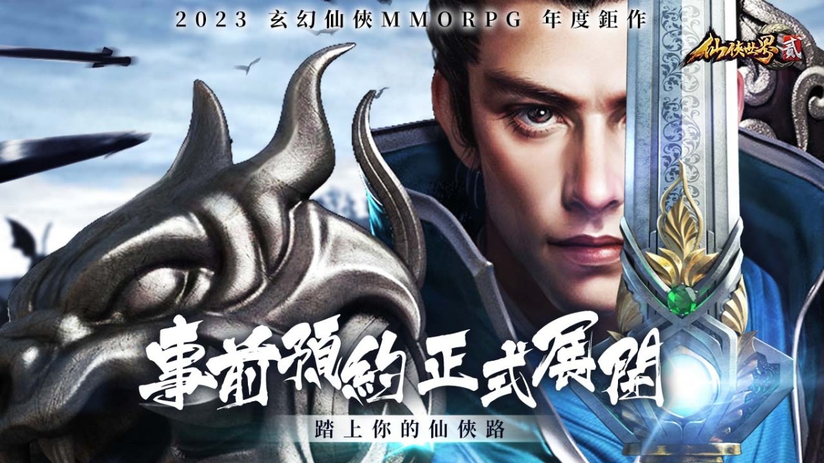 玄幻仙俠MMORPG《仙俠世界貳》公開五大職業介紹，修煉不同技能以養成風格各異的修仙者