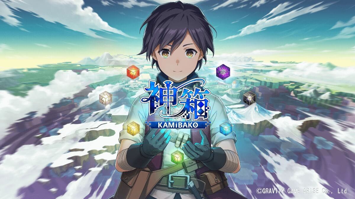 GRAVITY GAME ARISE引人注目的兩款遊戲新作 世界創建RPG「神箱（KAMiBAKO – Mythology of Cube -）」 真實科學調查模擬遊戲「東京都市迷案特搜事件簿」 Steam的DEMO版公開！