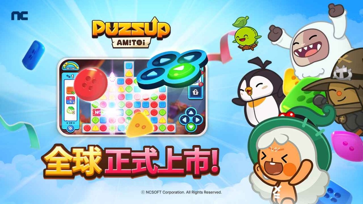 NC手機益智新作《PUZZUP AMITOI》全球36地區上市