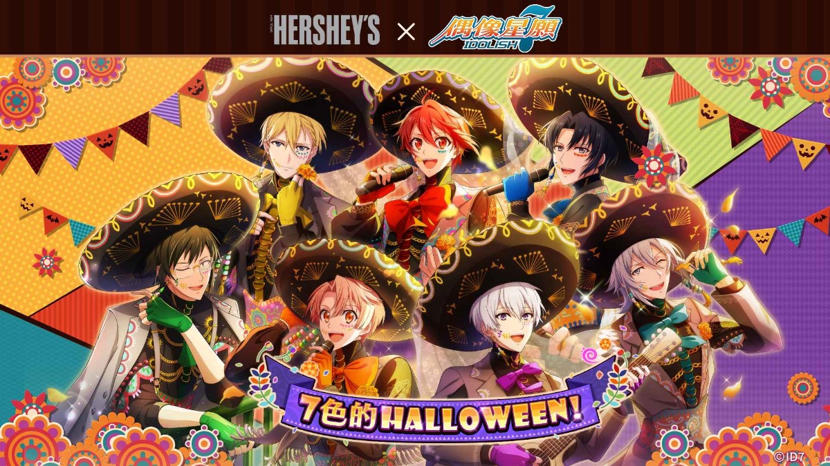 《IDOLiSH7-偶像星願-》合作經典美國巧克力品牌HERSHEY’S 「7色的Halloween」特別企劃情報解禁！