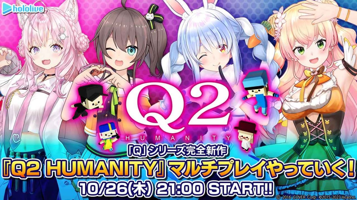 hololive４名主播攜手遠端同樂，挑戰超人氣解謎遊戲《Q》完全新作《Ｑ2 HUMANITY》