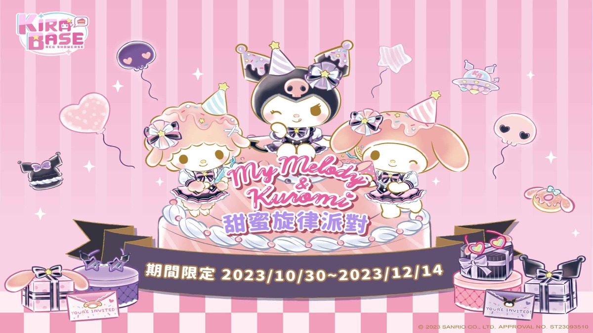 《My Melody & Kuromi》X KIRABASE期間限定主題店甜蜜登場！