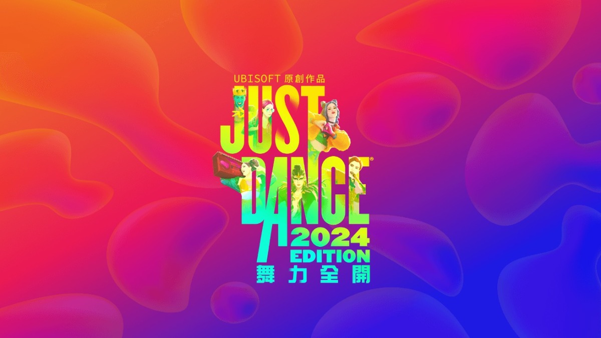 《Just Dance 舞力全開 2024》全新加入迪士尼動畫電影《星願》主題曲「This Wish」