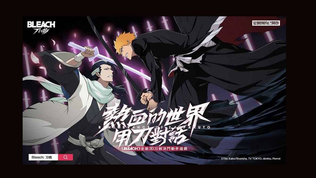 千年血戰全新動作遊戲！Bleach：刀鳴全新實機，這打擊感太爽了！