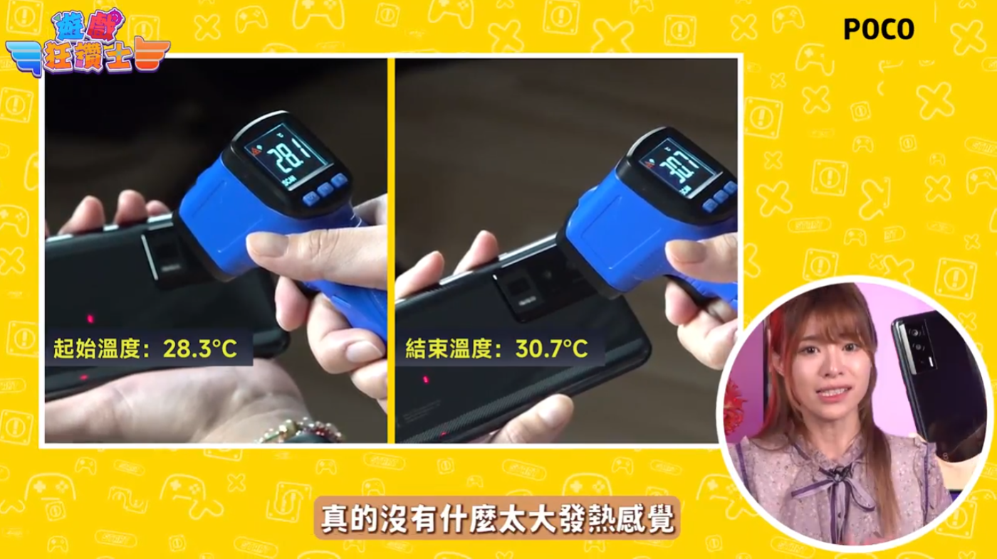 《遊戲狂讚士》特別企劃！POCO F5系列新機上市搶先試玩