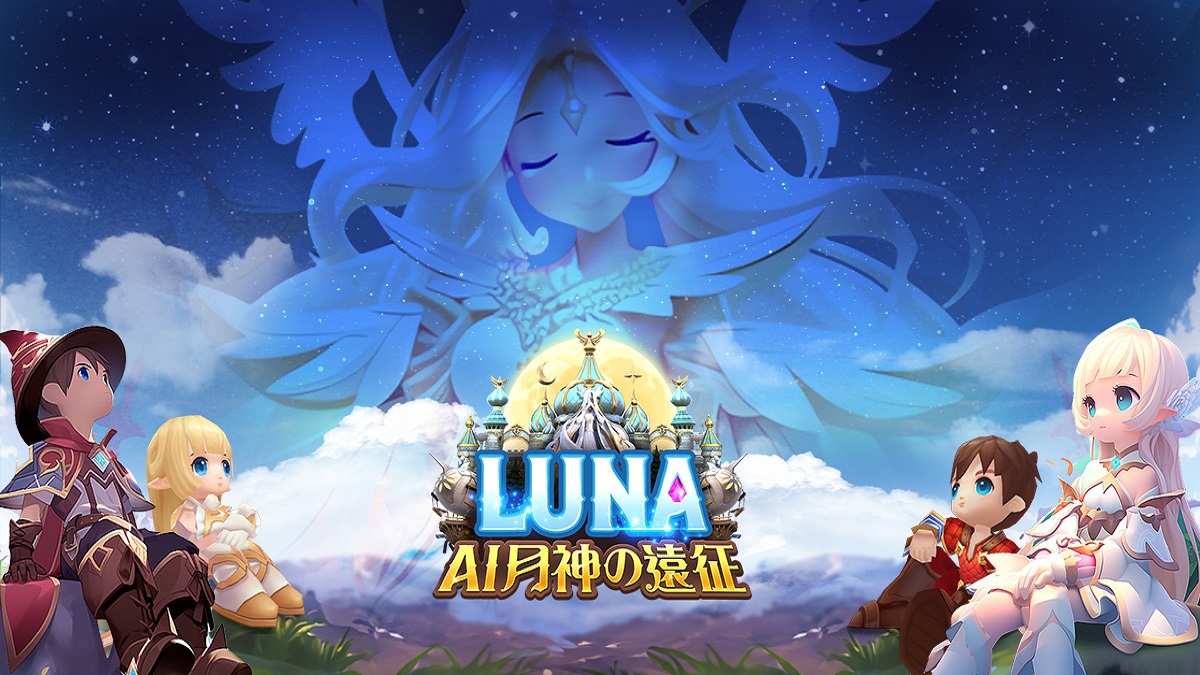 台灣首款自研AI手遊《LUNA：AI月神の遠征》 女神召喚、啟夢寶箱，任務系統搶先揭露！