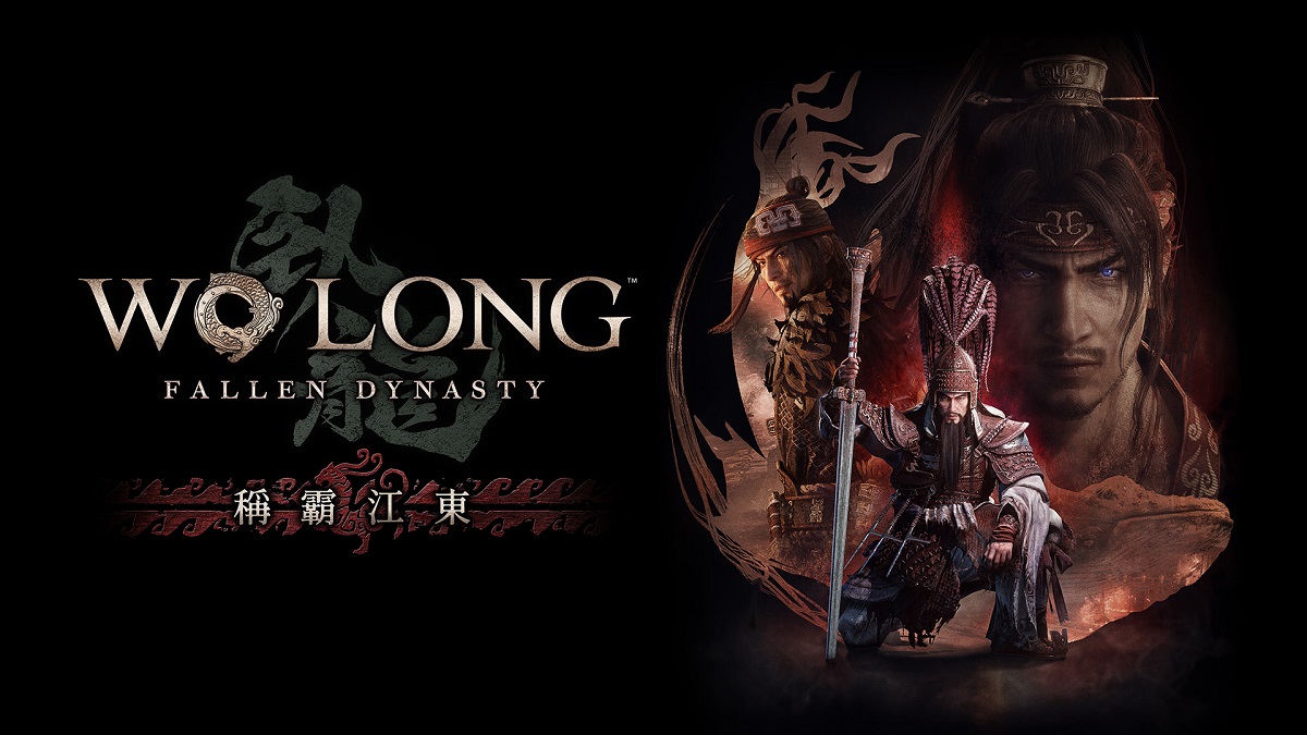 暗黑三國誅死遊戲『Wo Long: Fallen Dynasty』決定於9月27日（三）發布追加DLC2「稱霸江東」同時公開主視覺圖與後續更新消息