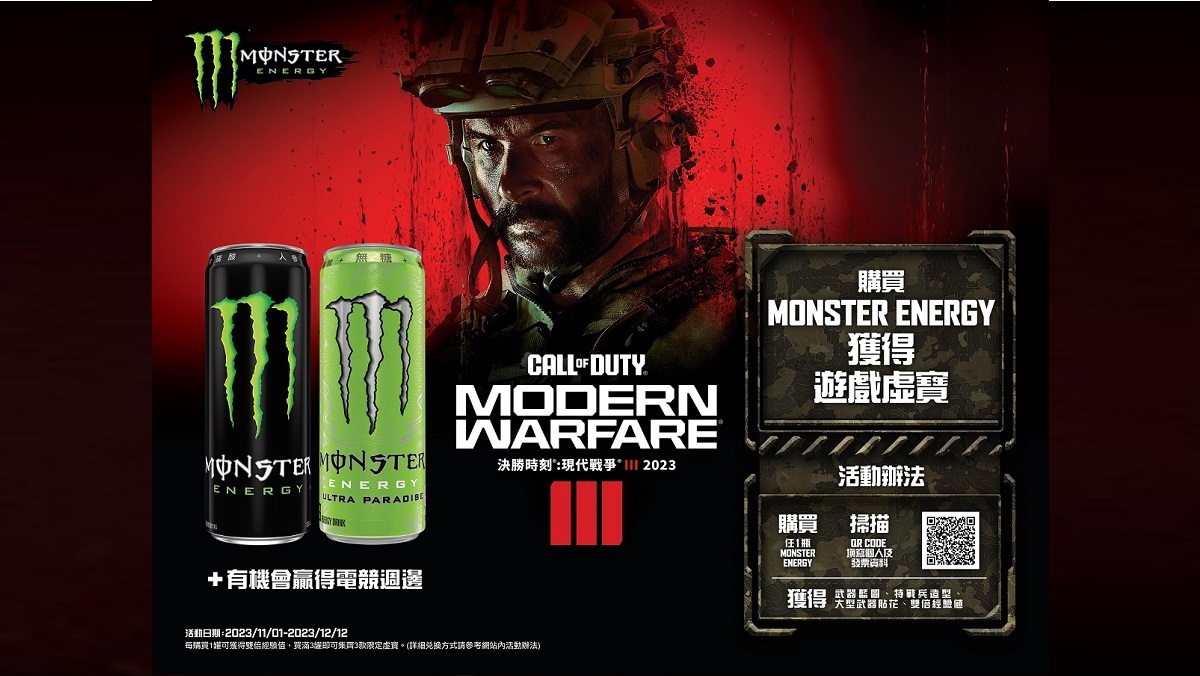 Monster Energy 與《決勝時刻®：現代戰爭III 2023》一同燃爆冬季！ 喝 Monster Energy 送限定虛寶及雙倍經驗值