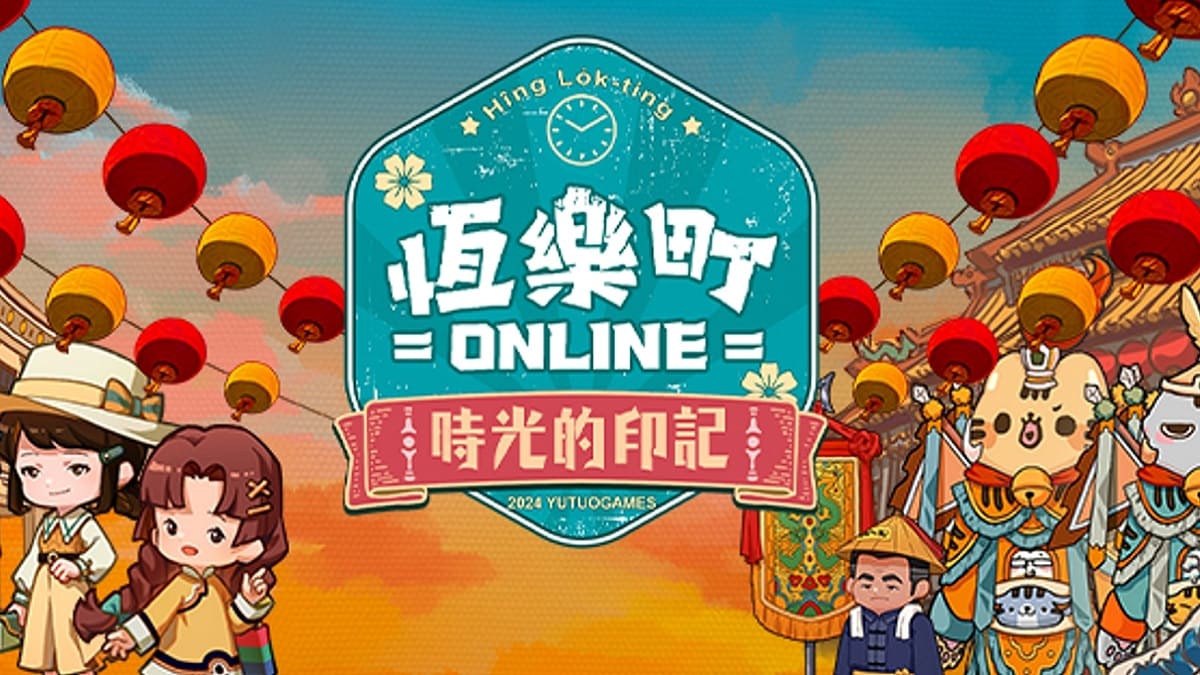 新生後的進化，台灣遊戲《恆樂町online》於台北電玩展首度展示