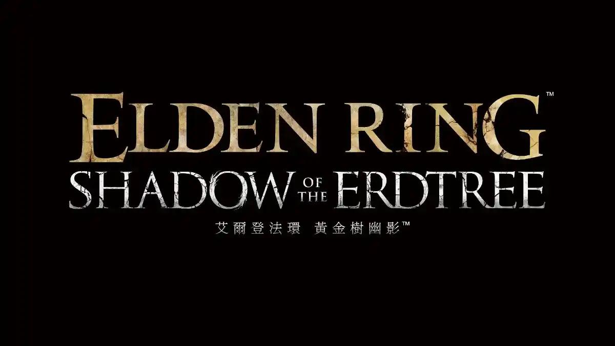 《艾爾登法環》大型資料片《艾爾登法環 黃金樹幽影》 將於今年6月登場！
