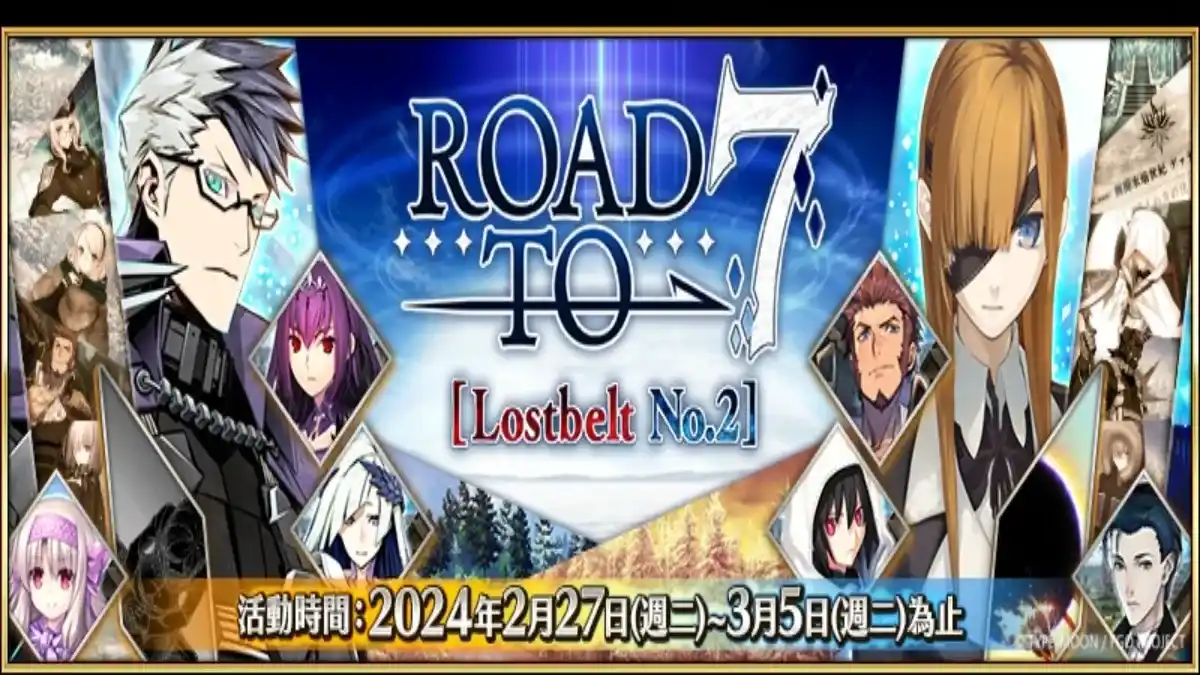 《FGO》繁中版「Road to 7 [Lostbelt No.2]」活動正式展開  全新第2部 第6.5章「死想顯現界域 Traum 某個幻想的生與死」開幕前夕紀念活動第1彈接力登場！