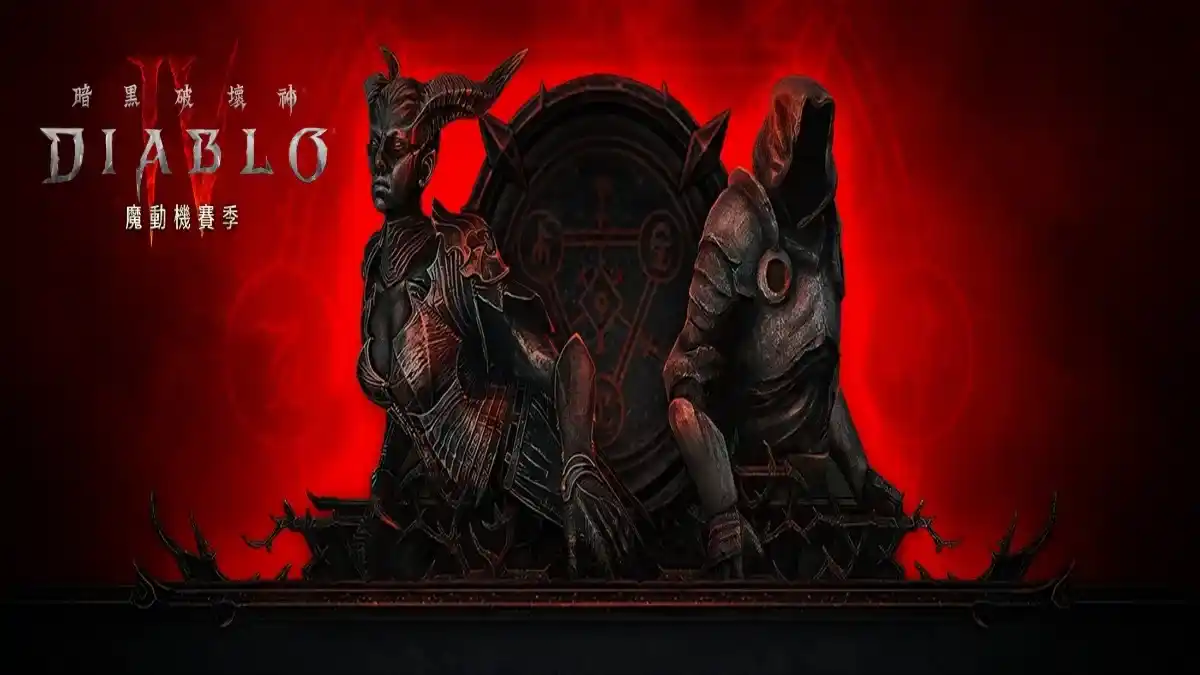 《暗黑破壞神 IV》迎來全新挑戰！試煉場將於 3 月 6 日登場！
