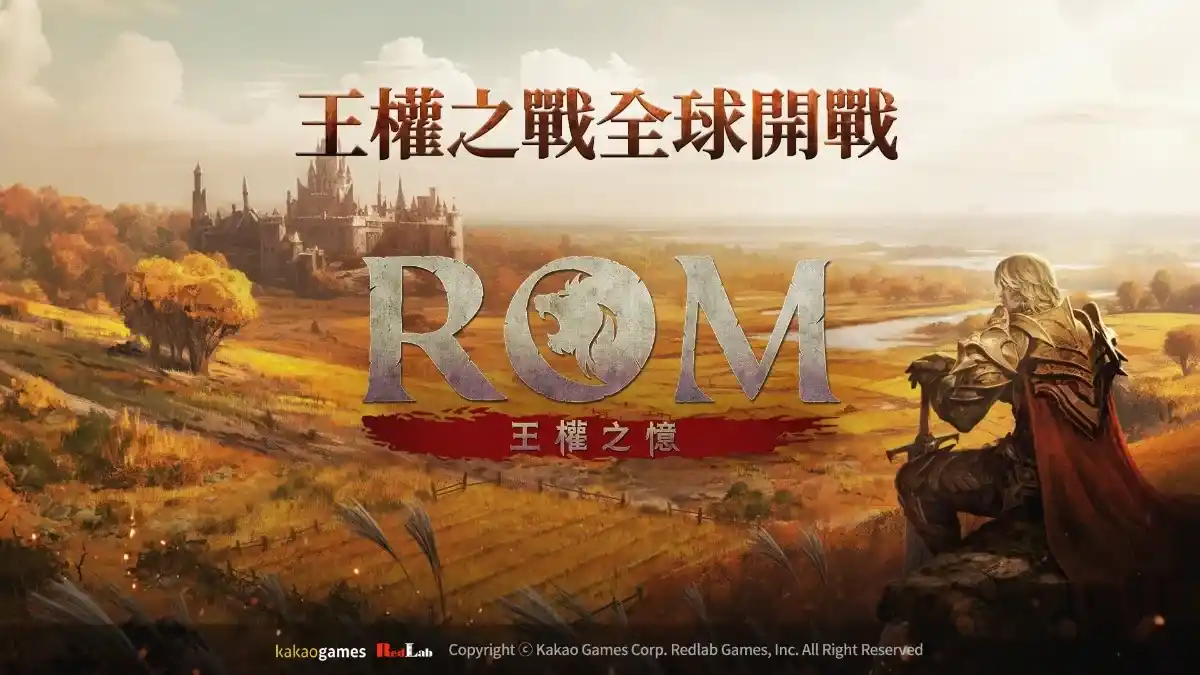 《ROM：王權之憶》成為台、韓Google Play營收最高項目之一