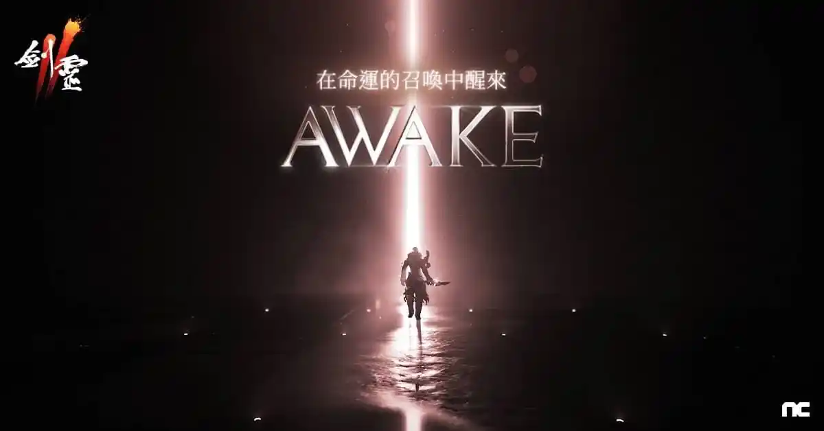 NC旗下手遊《劍靈2》預告「AWAKE」改版即將登場，事前預約現正進行中！