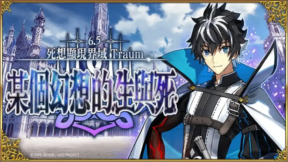 《Fate/Grand Order》繁中版「死想顯現界域 Traum 某個幻想的生與死」正式開啟  喜迎遊戲上線2500日！「春之新人御主應援紀念活動2024」同步展開！