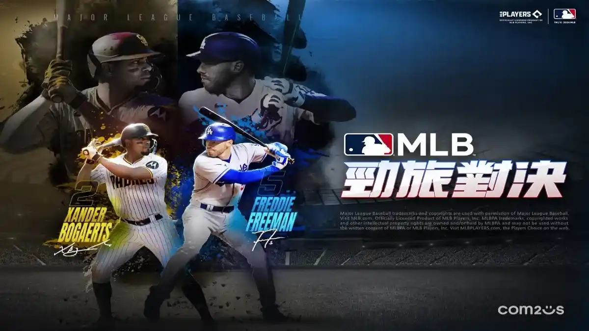 Com2uS擬真棒球手遊《MLB 勁旅對決》推出大規模更新迎接全新賽季