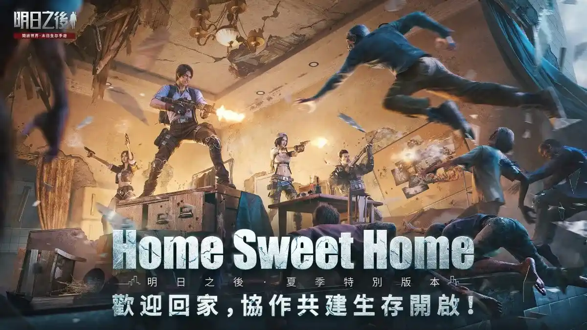 《明日之後》全新資料片「Home Sweet Home」現已推出！