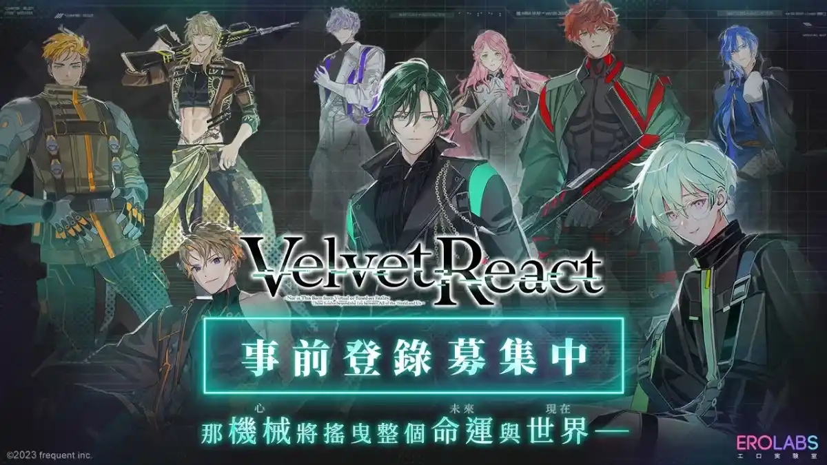 近未來機械 BL 遊戲《Velvet React》公開聲優訪談內容，帶玩家窺探角色個性背後的故事！