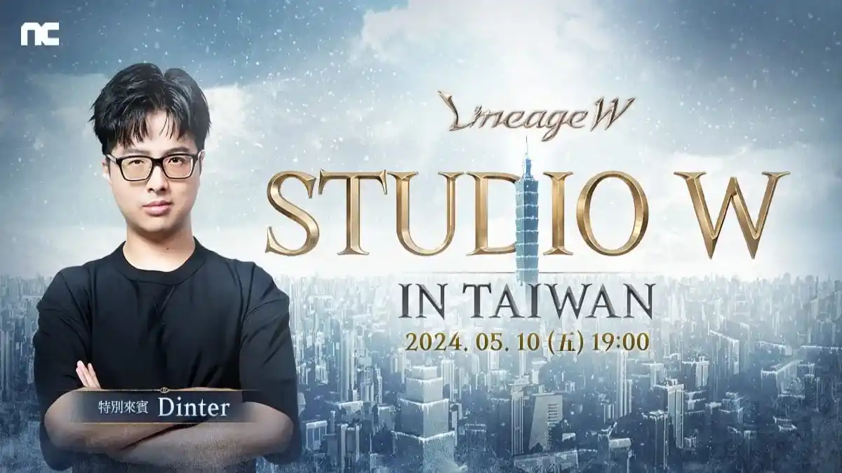 NCSOFT《天堂W》 將於5月10日再次來台灣進行「StudioW in TAIWAN」直播活動