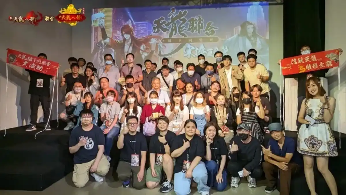 《天龍八部Online宗師版》與《天龍八部Online》聯合同樂會於台北圓滿落幕，宣布加碼舉辦香港場！
