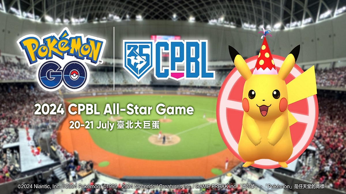 7月20、21日一起來參加《Pokémon GO》與中華職棒明星賽合作的特別活動吧！