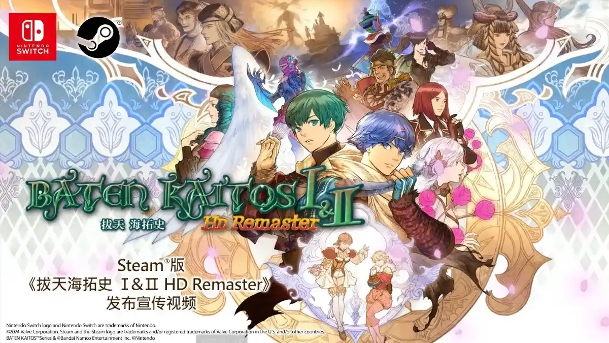 《拔天海拓史 Ⅰ＆Ⅱ HD Remaster》 STEAM®版今日發售！