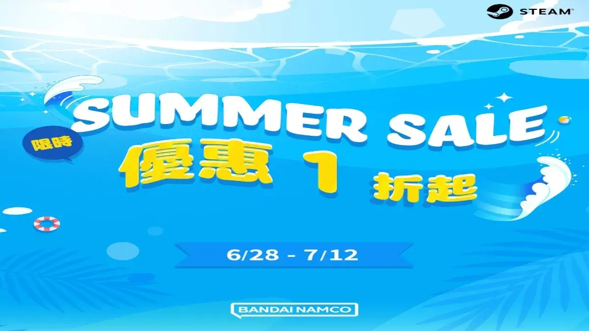 炎炎夏日，STEAM®夏季特賣活動即將展開！
