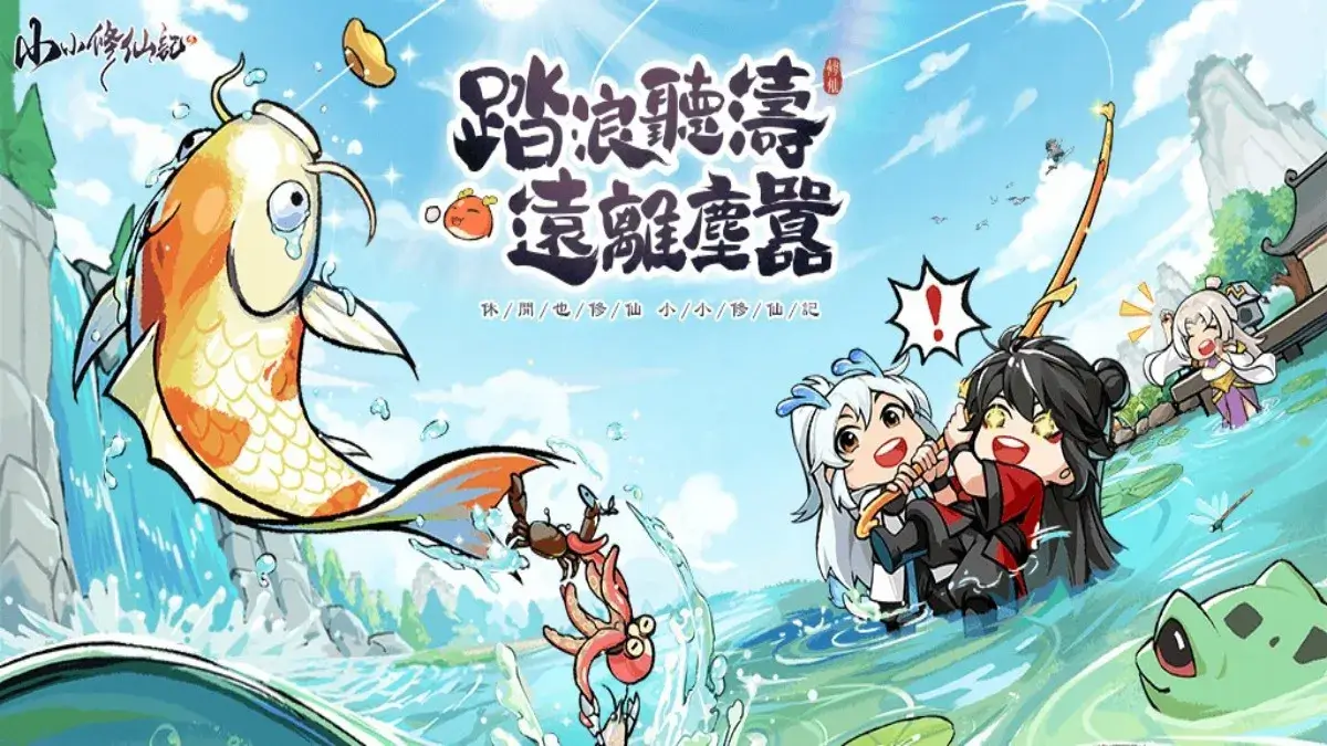 東方水墨萌趣斬妖修仙RPG《小小修仙記》事前預約正式開跑