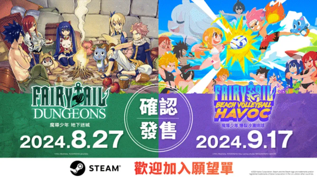 真島浩×獨立遊戲企劃「FAIRY TAIL INDIE GAME GUILD」正式公開＆2作品現已確認發售